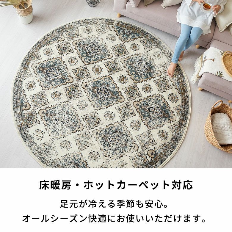 ラグ ラグマット ペルシャ風 円形 ラウンド 径200cm ウィルトン織り 