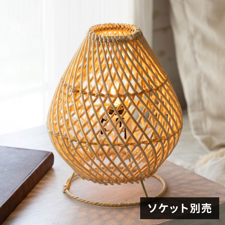 テーブルライト ラタン 籐 ランプシェード 口金 E12 LED対応 約 W 16cm 