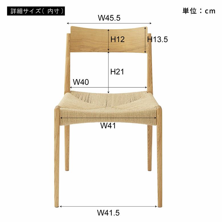 チェア ダイニングチェア 2脚セット リビングチェア 天然木 ペーパー