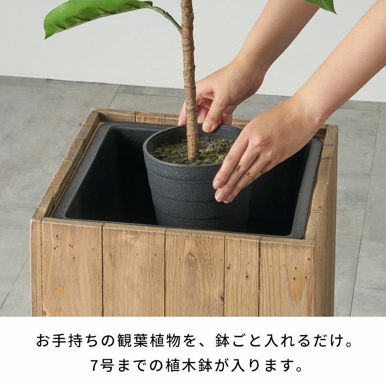ウッドプランター 植木鉢 直径39×高さ65cm L 2個セット 木製