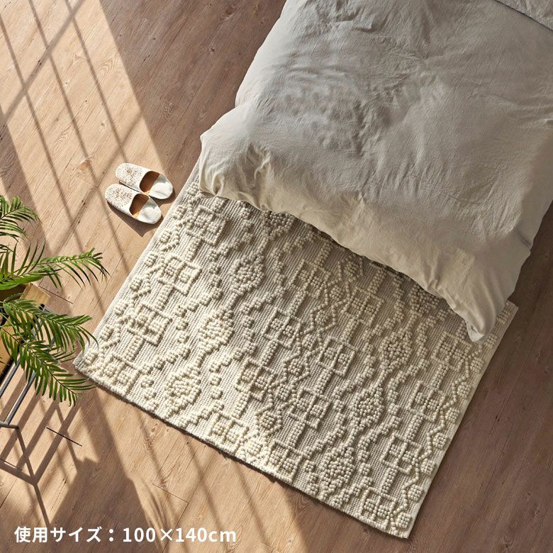 ラグ ラグマット コットン ウール 140×200cm 約 1.5畳 ラグ ラグマット コットン ウール 140×200cm 約 1.5畳