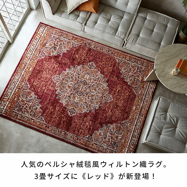 ラグラグマットウィルトン織パッチワーク柄エジプト製約200×250cm長方形約W200cmD250cmH1cmペルシャ絨毯風カーペットじゅうたんアンティーク風オールシーズン春夏秋冬リビングおしゃれ北欧リゾートエスニックアジアンモロッカン[eg84271]