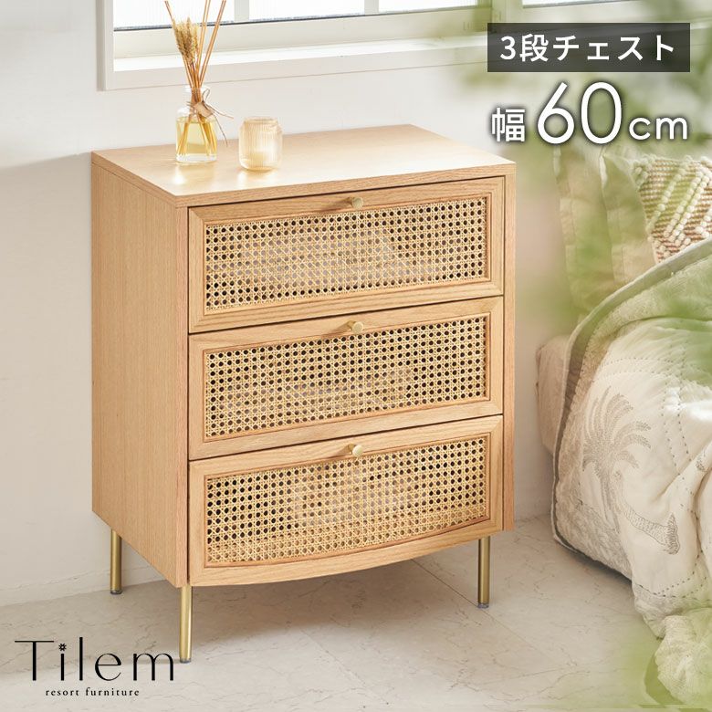 バスケットキャビネット ホワイト ラタンキャビネット カゴ付き 合っ 横型