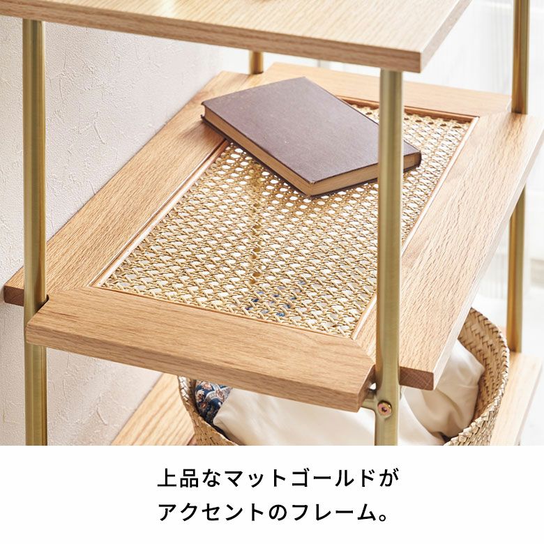 シェルフ 3段 オープンシェルフ ラック 収納棚 棚 ラタン 籐 ウッド 