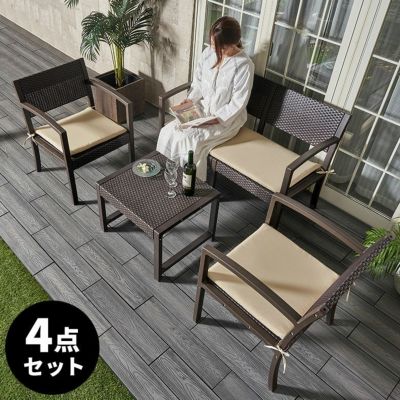 ガーデンリビング 4点セット ガーデン テーブル ソファ モダン ラタン調 ひじ掛け ガーデンファニチャー ホテル カフェ ベランダ テラステーブル 庭 屋外 室外 バルコニー ブラウン 1人掛けソファ 2人掛けソファ ア