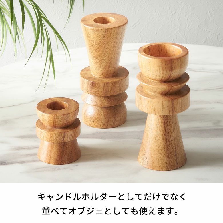 キャンドルホルダー 木製 キャンドル ホルダー Sサイズ ウッド 天然木