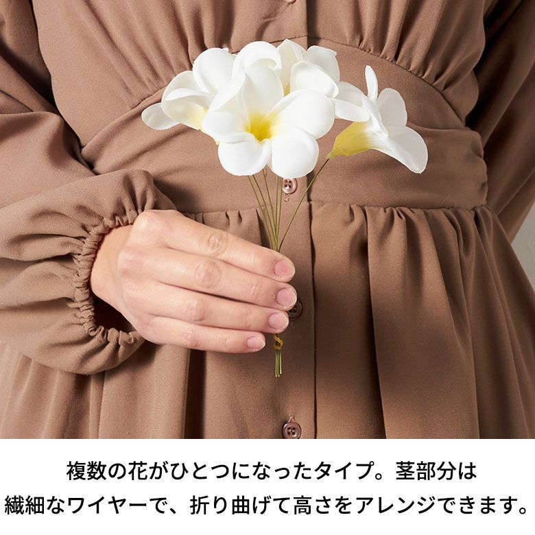 アーティフィシャルフラワー 造花 プルメリア フランジパニ 南国 