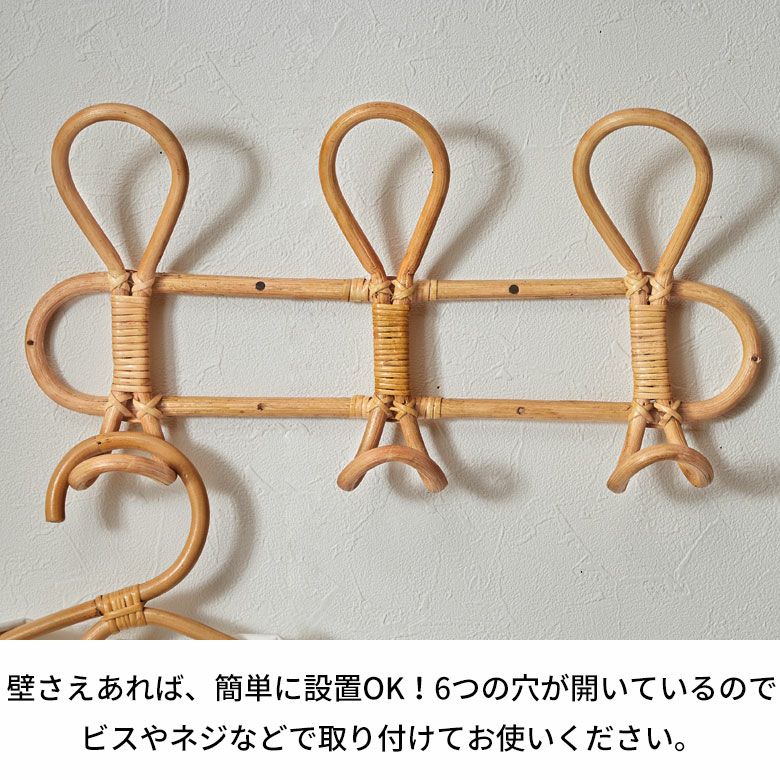 フック ラタン 籐 天然素材 ウォールハンガー 3連 約 W 40cm D 6.5cm H 
