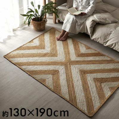 ラグ カーペット ジュートラグ 幅190cm 130×190 長方形 約 W 190cm D 130cm H 1cm ジュート マット インド製 麻 シェブロン ベージュ ラグマット 室内 屋内 オールシーズン 春 夏 秋 冬 ナチュラル ボーホー BOHO 