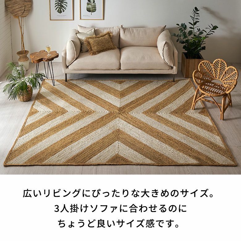 ラグ カーペット ジュートラグ 幅250cm 250×200 長方形 約 W
