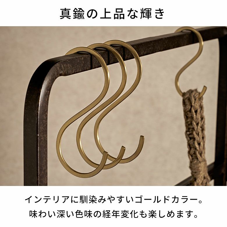 S字フック 真鍮 フック 5本セット Mサイズ 大 約 W 5cm D 0.2cm H 12cm 