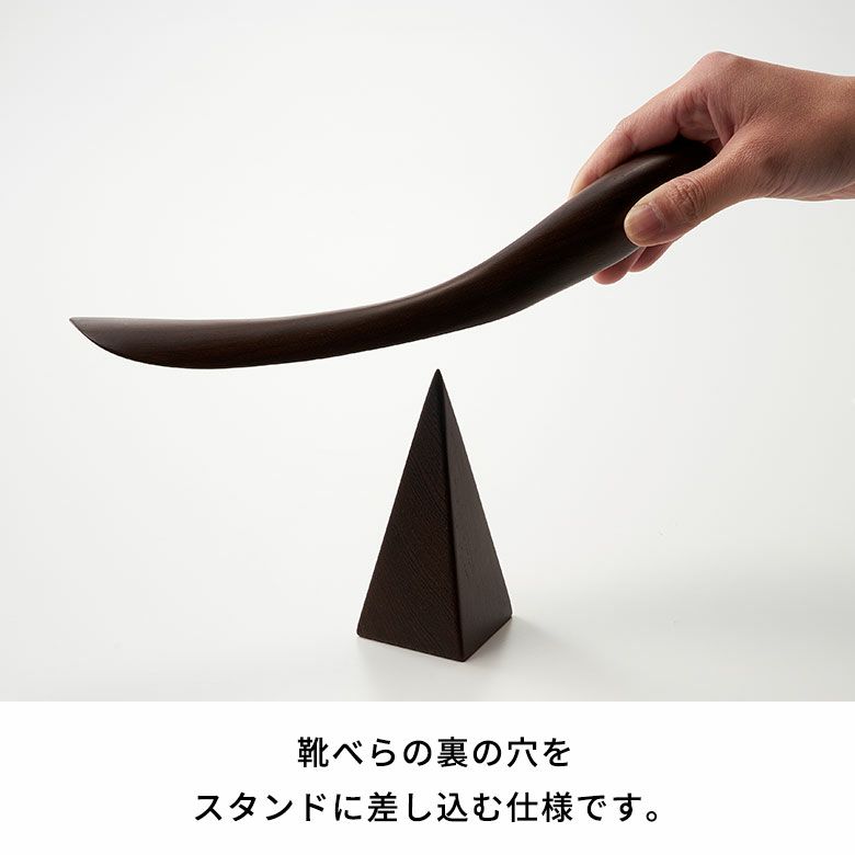 靴べら シューホーン 親鳥 木製 天然木 ウッド 鉄刀木 靴べら シューホーン 親鳥 木製 天然木 ウッド 鉄刀木