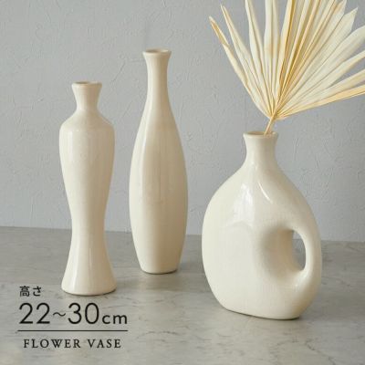 フラワーベース 花瓶 花びん 水入れ可 セラミック ホワイト 白 アイボリー クラック 貫入 花器 一輪挿し 花入れ 生花 花入 置き物 オブジェ フェイク グリーン フラワーアレンジメント フラワー ベース おしゃれ 北