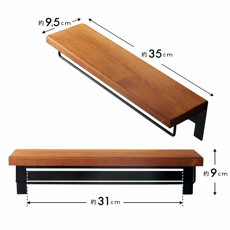 タオルハンガータオルラックワイド棚付き天然木木製アイアン約W35cmD9.5cmH9cmブラウンベージュフェイスタオルラックハンガー収納アンティークヴィンテージナチュラルSylphシルフおしゃれ北欧リゾート雑貨インテリアアジアン[84303]