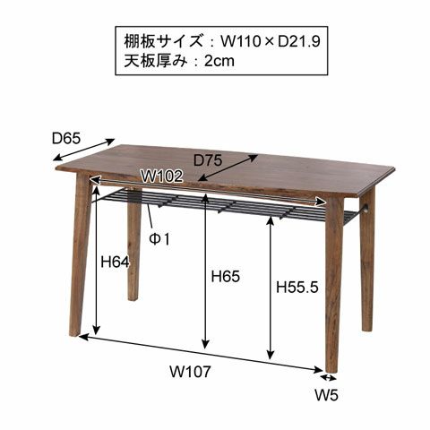 ダイニングテーブル4人掛け天然木幅130cm棚付き[91235]【テーブル食卓食卓テーブルダイニングキッチン額おしゃれ北欧】