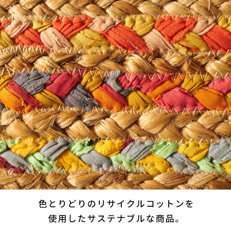 玄関マットラグジュートラグリサイクルコットン幅80cm50×80長方形約W80cmD50cmH1cmジュートマットインド麻カラフルラグマット室内屋内オールシーズン春夏秋冬エスニックサステナブルおしゃれ北欧リゾートインテリア雑貨アジアン[34628]