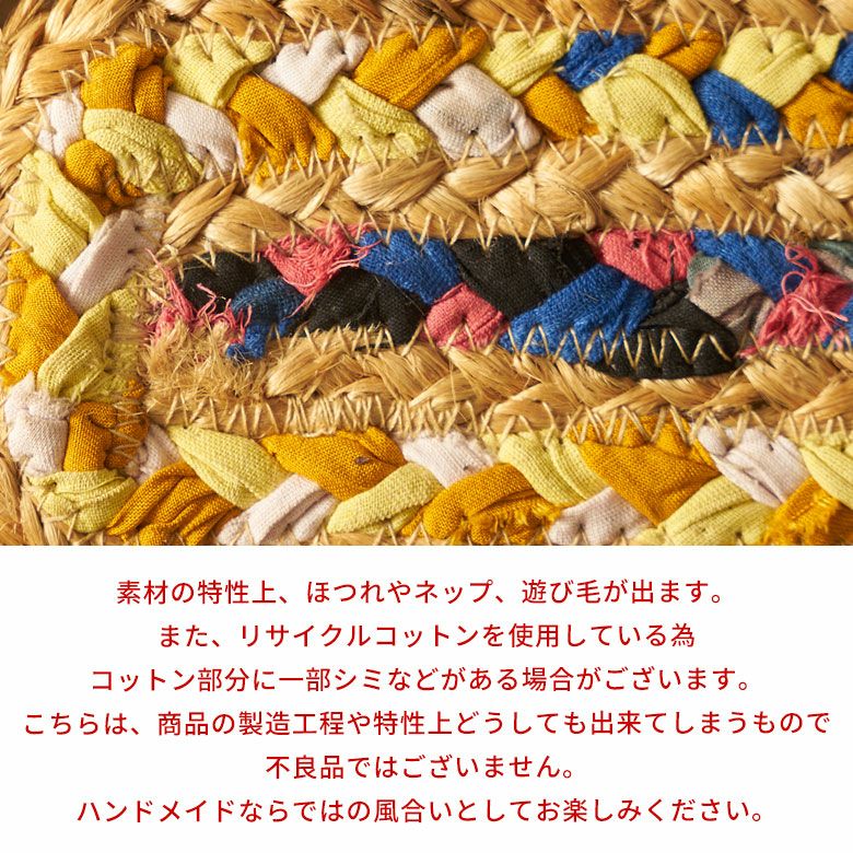 玄関マット ラグ ジュートラグ リサイクル コットン 幅80cm 50