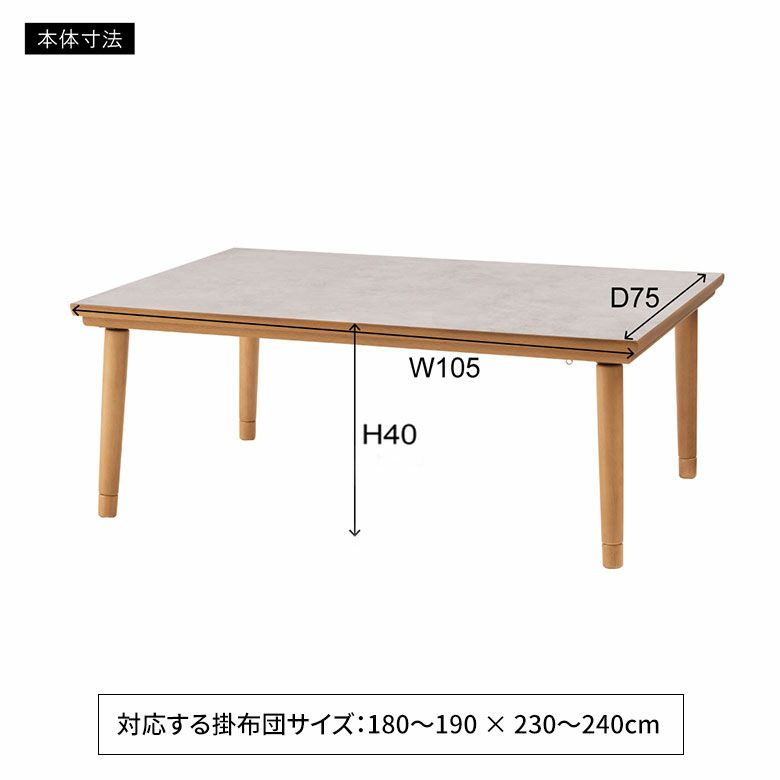 こたつテーブルこたつテーブル約W105cmD75cmH36cm40cmストーン調大理石調グレー長方形こたつ本体炬燵コタツ本体机デスク学習机暖房器具カーボンフラットヒーター手元コントローラーおしゃれ北欧リゾート雑貨家具インテリアアジアン[91619]