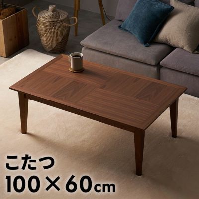 こたつテーブル こたつ テーブル 約 W 100cm D 60cm H 38cm ウッド 木製 木 天然木 木目 ウォルナット ブラウン 長方形 こたつ本体 炬燵 コタツ 本体 机 デスク 学習机 暖房器具 石英管ヒーター 中間スイッチ おしゃ