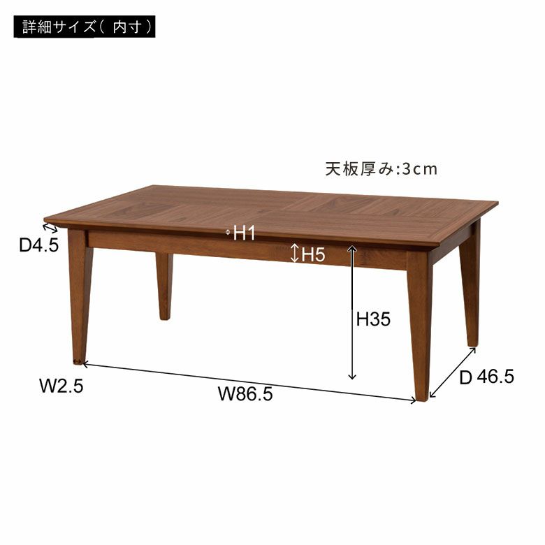 こたつテーブルこたつテーブル約W100cmD60cmH38cmウッド木製木天然木木目ウォルナットブラウン長方形こたつ本体炬燵コタツ本体机デスク学習机暖房器具石英管ヒーター中間スイッチおしゃれ北欧リゾート雑貨家具インテリアアジアン[91620]