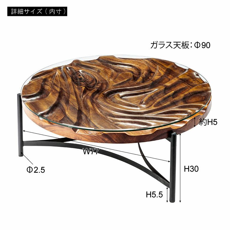 テーブル ローテーブル チーク ウッド 天然木 木製 ガラス 約 W 90cm D 