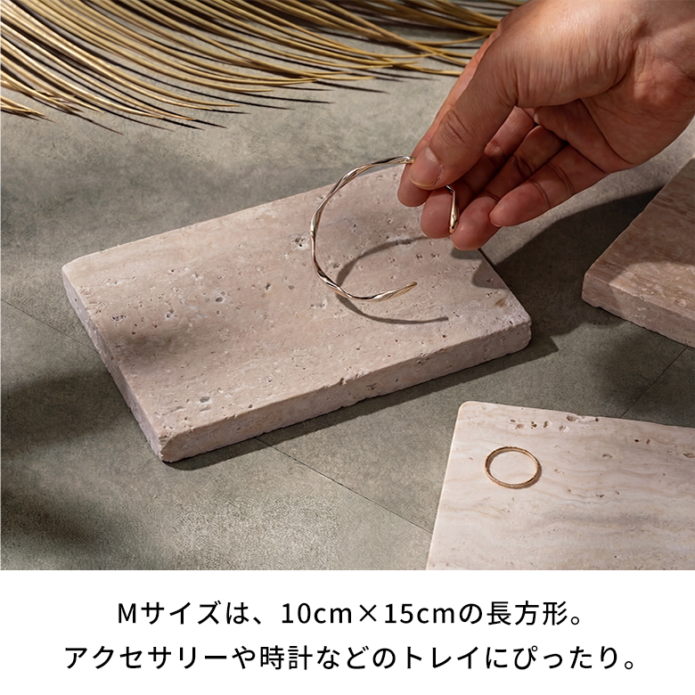 大理石トレーストーン天然石プレートトレイ約W10cmD15cmH1.5cm大理石トレー大理石トレイデコレーショントレイストーンプレートディスプレイデコレーション什器アクセサリー小物小物置きおしゃれ北欧雑貨インテリアアジアン[34624]