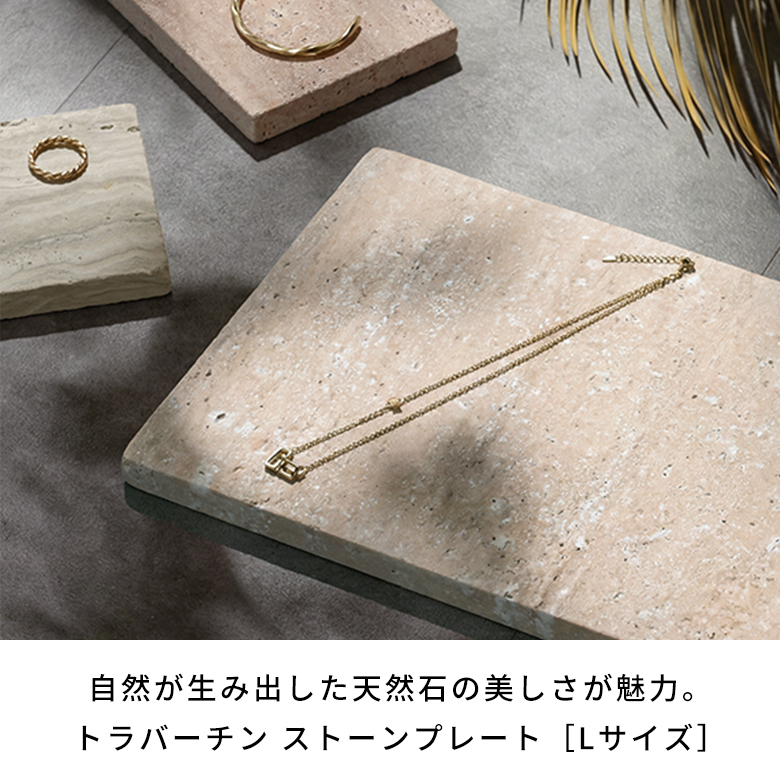 大理石トレーストーン天然石プレートトレイ約W20cmD29cmH1.5cm大理石トレー大理石トレイデコレーショントレイストーンプレートディスプレイデコレーション什器アクセサリー小物小物置きおしゃれ北欧雑貨インテリアアジアン[34625]