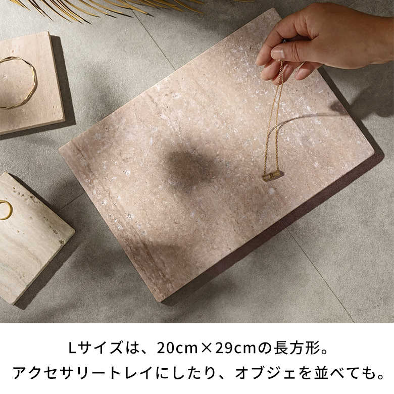 大理石トレーストーン天然石プレートトレイ約W20cmD29cmH1.5cm大理石トレー大理石トレイデコレーショントレイストーンプレートディスプレイデコレーション什器アクセサリー小物小物置きおしゃれ北欧雑貨インテリアアジアン[34625]