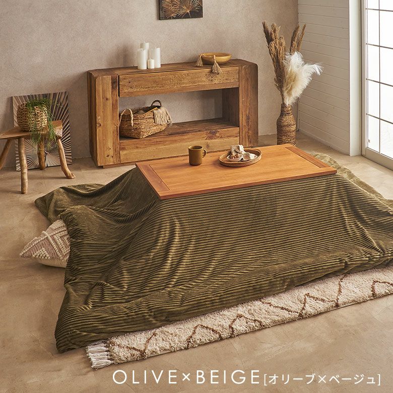 こたつ布団カバー長方形こたつカバー約W250cmD200cmH1cmピンクブルーアイボリー布団カバーコーデュロイシンプル無地ポリエステル洗濯可ウォッシャブルリバーシブルキルティング暖房冬温かい暖かいおしゃれ北欧リゾート雑貨アジアン[70120]