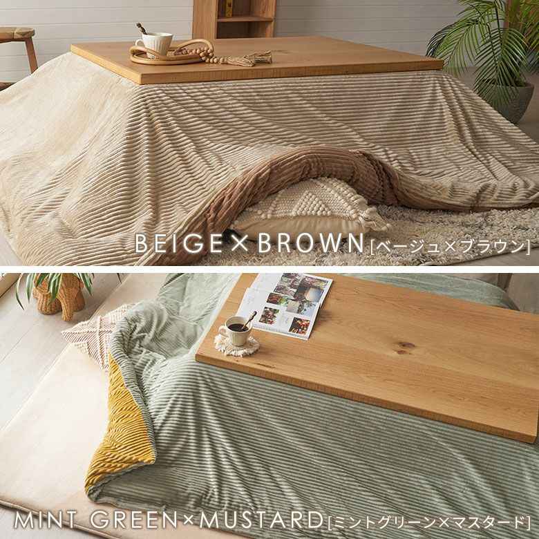 こたつ布団カバー長方形こたつカバー約W250cmD200cmH1cmピンクブルーアイボリー布団カバーコーデュロイシンプル無地ポリエステル洗濯可ウォッシャブルリバーシブルキルティング暖房冬温かい暖かいおしゃれ北欧リゾート雑貨アジアン[70120]