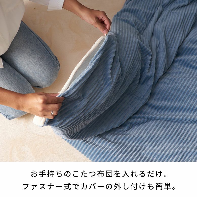 こたつ布団カバー正方形こたつカバー約W200cmD200cmH1cmピンクブルーアイボリー布団カバーコーデュロイシンプル無地ポリエステル洗濯可ウォッシャブルリバーシブルキルティング暖房冬温かい暖かいおしゃれ北欧リゾート雑貨アジアン[70121]