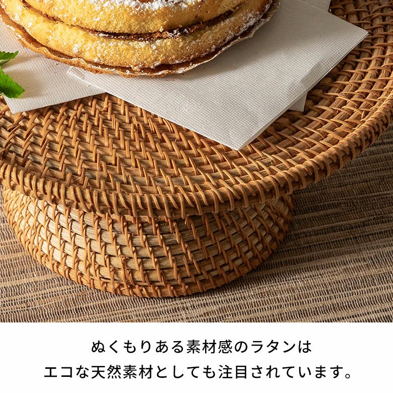 ケーキスタンドラタン籐約W27cmD27cmH13cmLサイズナチュラルケーキお菓子トレイトレースタンド台タワースタンドトレイクリスマスデコレーショントレイリゾートインテリアアジアンリゾートおしゃれ北欧リゾート雑貨インテリアアジアン[51348]