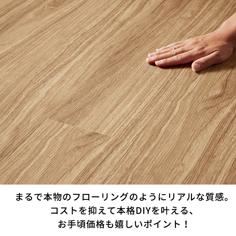 フロアタイルシールタイプ床材24枚セット約2畳ブラウンベージュ木目調フローリングタイルマットカーペット床フロアナチュラルフロアシート低コスト耐久性耐水性シール貼るだけ接着剤おしゃれ北欧リゾートインテリアDIYアジアン[set24-85001]
