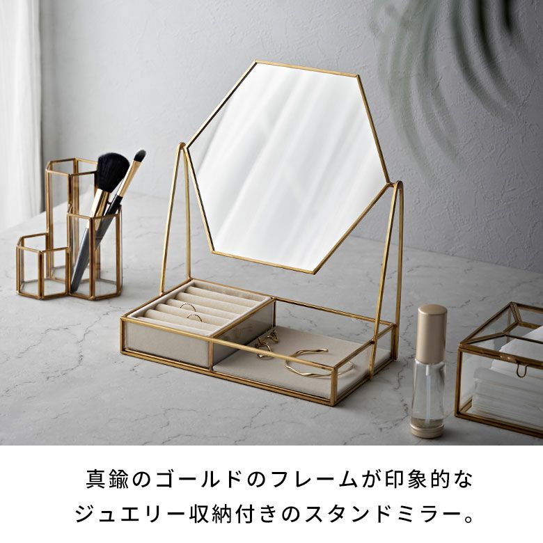 ミラー アクセサリーケース 六角形 鏡 アクセサリー収納 ガラス 真鍮 