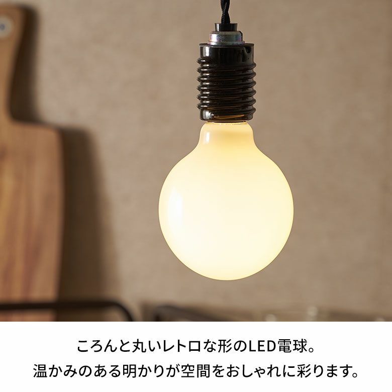 LED電球電球LEDE26100W相当1520ルーメン1520lm約W9.5cmD9.5cmH13.5cm乳白色クリア電球色ボール型屋内室内省エネ節電長寿命エコ照明ライト照明器具インテリアライトLEDライト天井照明おしゃれ北欧リゾート雑貨インテリアアジアン[94771]