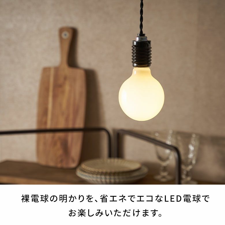 LED電球電球LEDE26100W相当1520ルーメン1520lm約W9.5cmD9.5cmH13.5cm乳白色クリア電球色ボール型屋内室内省エネ節電長寿命エコ照明ライト照明器具インテリアライトLEDライト天井照明おしゃれ北欧リゾート雑貨インテリアアジアン[94771]