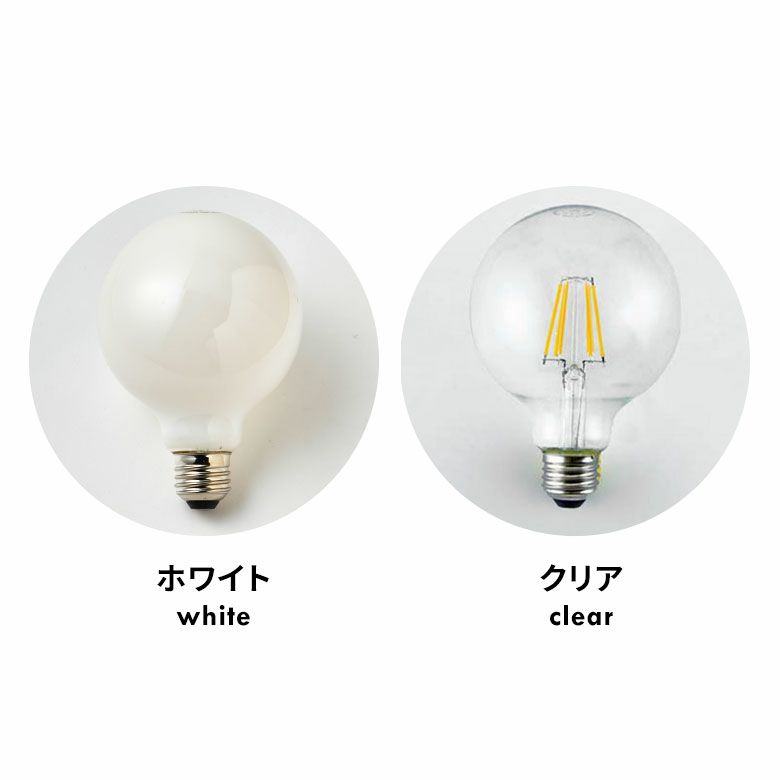 LED電球電球LEDE26100W相当1520ルーメン1520lm約W9.5cmD9.5cmH13.5cm乳白色クリア電球色ボール型屋内室内省エネ節電長寿命エコ照明ライト照明器具インテリアライトLEDライト天井照明おしゃれ北欧リゾート雑貨インテリアアジアン[94771]