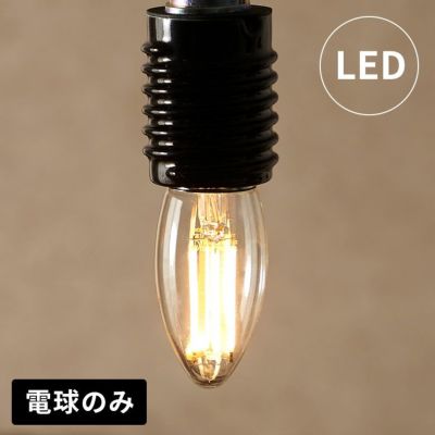 LED電球｜バリ島直輸入！アジアン雑貨・家具の通販【アジア工房 本店】