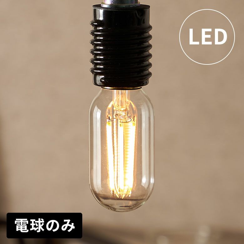 LED電球電球LEDE2660W相当600ルーメン600lm約W4.4cmD4.4cmH10.7cmクリア電球色コクーン型屋内室内省エネ節電長寿命エコ照明ライト照明器具インテリアライトLEDライト天井照明おしゃれ北欧リゾート雑貨インテリアアジアン[94774]