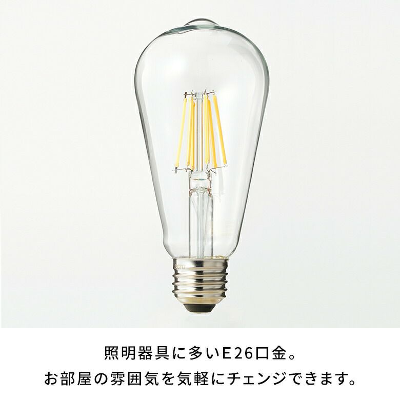 LED電球電球LEDE2660W相当810ルーメン810lm約W6.4cmD6.4cmH14cmクリア電球色エジソン型屋内室内省エネ節電長寿命エコ照明ライト照明器具インテリアライトLEDライト天井照明おしゃれ北欧リゾート雑貨インテリアアジアン[94775]