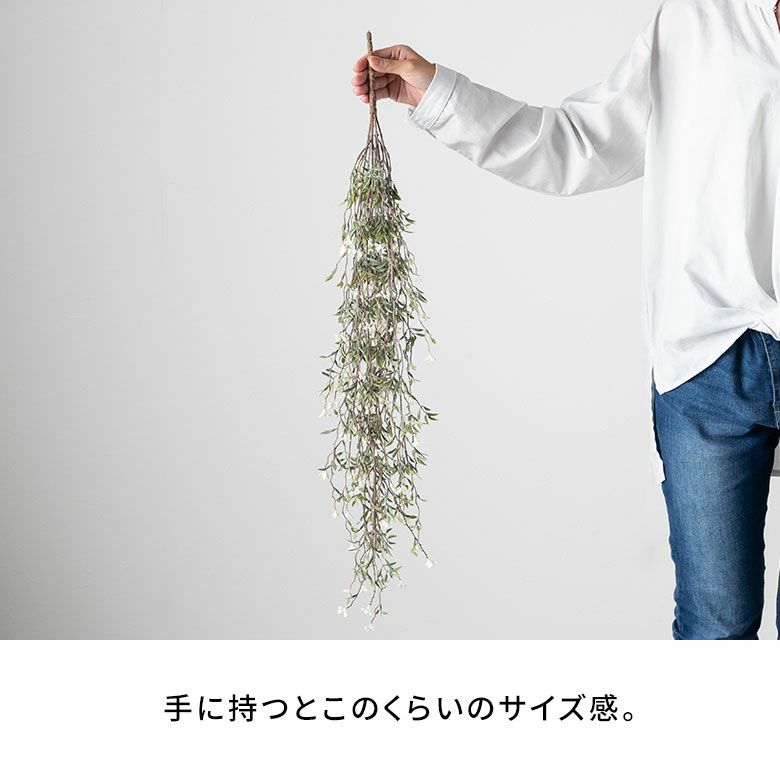 フェイクグリーンホワイトフラワー高さ75cm観葉植物グリーン花アーティフィシャルプランツフェイクプランツ植物リーフ造花アートグリーンディスプレイナチュラルハンギングブッシュリビングリゾートおしゃれ北欧インテリア雑貨アジアン[94762]