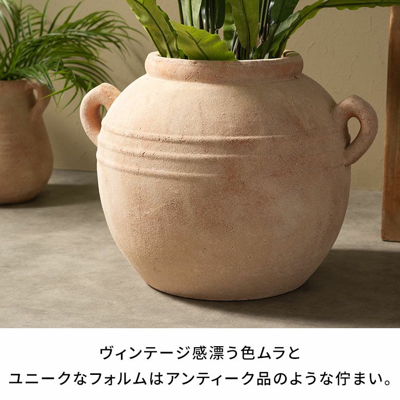 プランターカバー 鉢カバー テラコッタ 素焼き 陶器 約 W 43cm D 33cm
