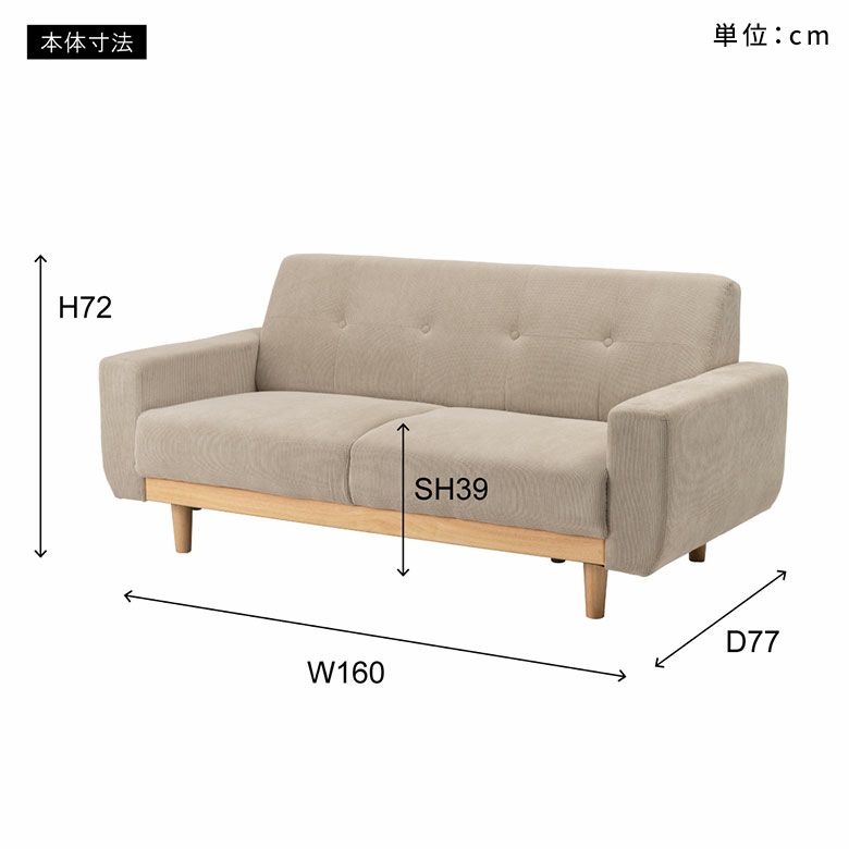 ソファ2人掛け二人掛け2P天然木ウッド木製約W160cmD77cmH72cmSH39cmソファーローソファローソファーひじ掛けファブリックハイバックリビングダイニングカフェ店舗ナチュラル布張り北欧おしゃれモダンシンプル家具インテリアアジアン[91626]