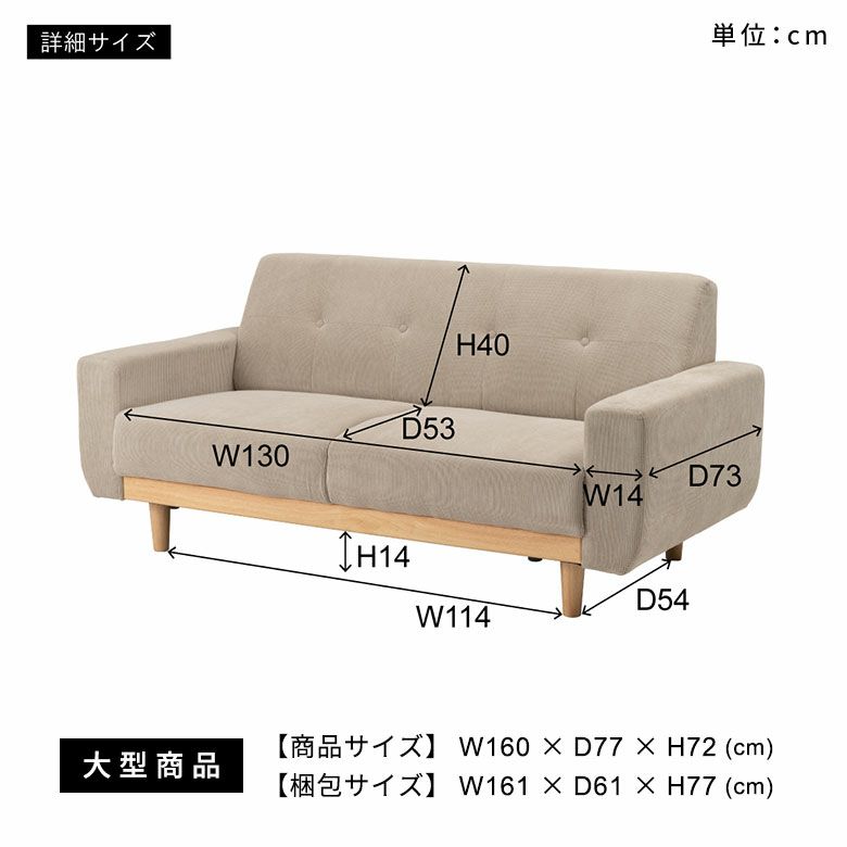 ソファ 2人掛け 二人掛け 2P 天然木 ウッド 木製 約 W160cm D77cm H72cm SH39cm ソファー ローソファ ローソファー  ひじ掛け ファブリック ハイバック リビング ダイニング カフェ 店舗 ナチュラル 布張り 北欧 おしゃれ モダン シンプル 家具 インテリア  アジアン 