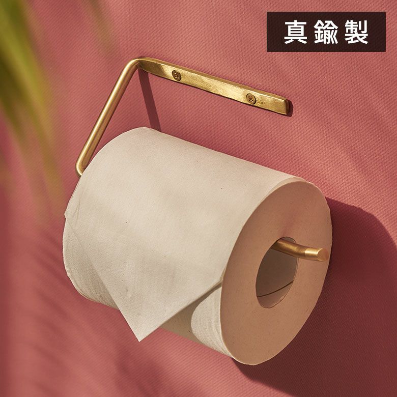 トイレットペーパーホルダー 真鍮 シンプル 落下防止仕様 約 W 