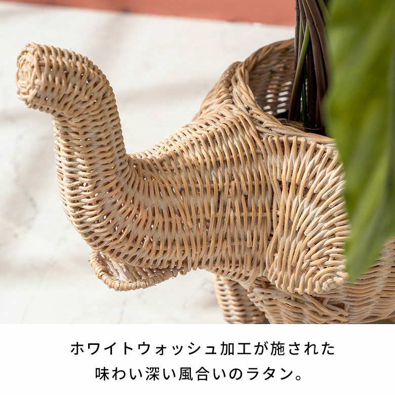 プランターカバー 象 象さん 籐 ラタン 4号鉢 約 W 33cm D 23cm H 28cm ナチュラル 鉢カバー プランター カバー 鉢 動物  オブジェ 什器 アート 置き物 置物 飾り バスケット かご かごバスケット 収納かご 小物入れ おしゃれ 北欧 雑貨 インテリア アジアン