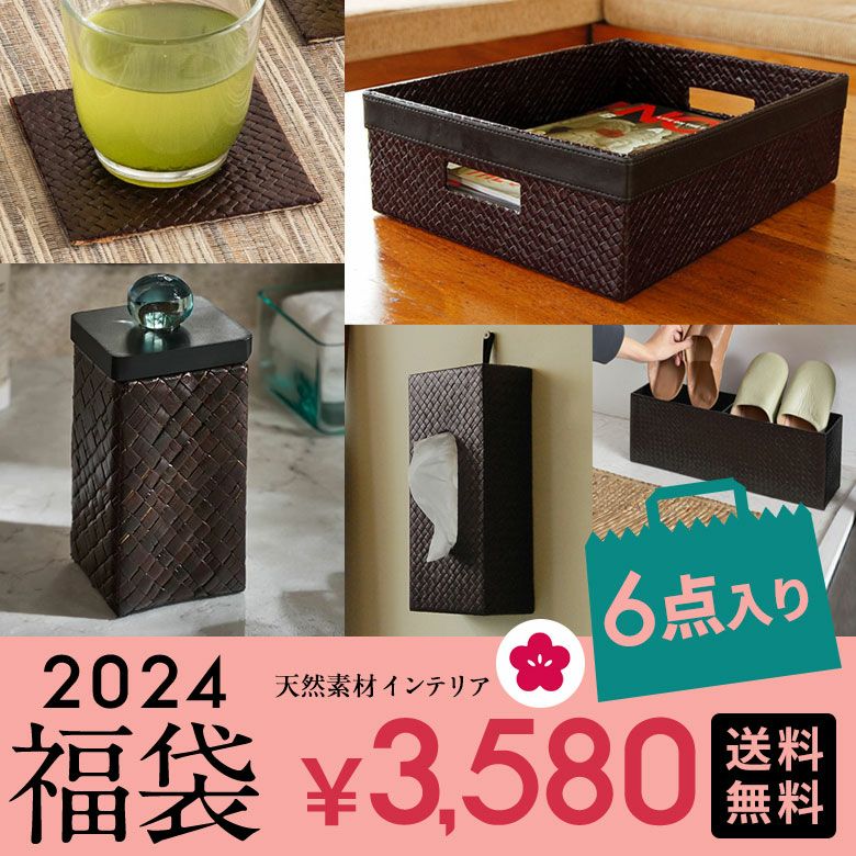 2024年 新春福袋 | バリ島直輸入！アジアン雑貨・家具の通販【アジア工房 本店】