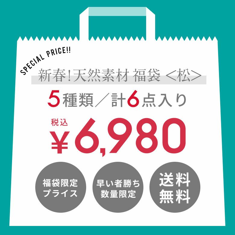 2024年新春初売り福袋6点入り送料無料福袋初売りHAPPYBAGおしゃれ食器ダイニングアジアン雑貨エスニックリゾートバリ雑貨アジア工房[hb2024-a6980]