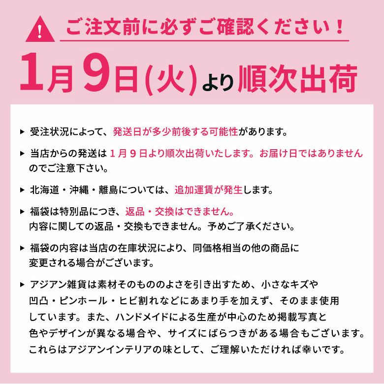 2024年新春初売り福袋6点入り送料無料福袋初売りHAPPYBAGおしゃれ食器ダイニングアジアン雑貨エスニックリゾートバリ雑貨アジア工房[hb2024-a6980]