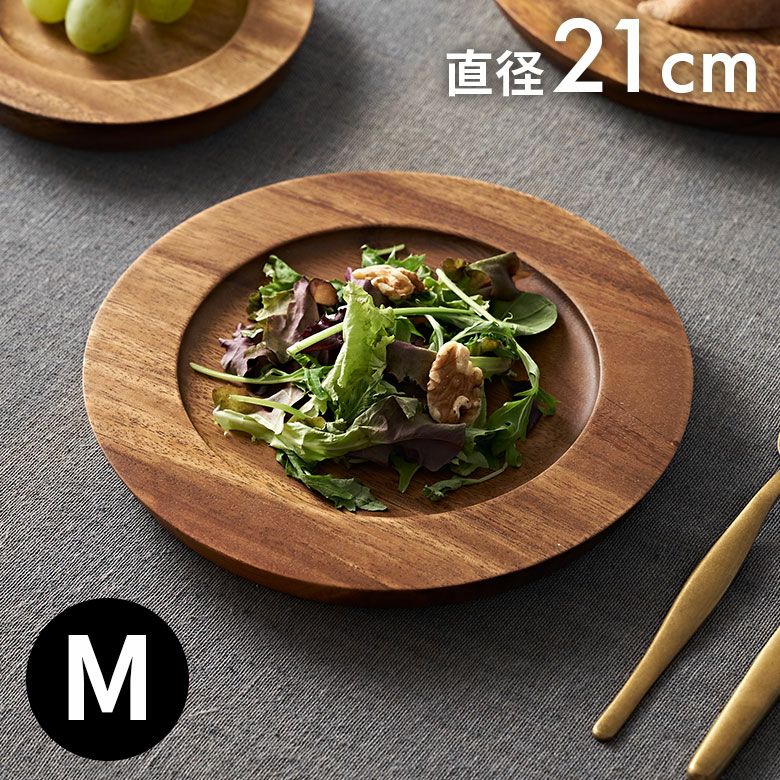 プレート お皿 皿 天然木 木製 アカシア ウッド Mサイズ 約 W